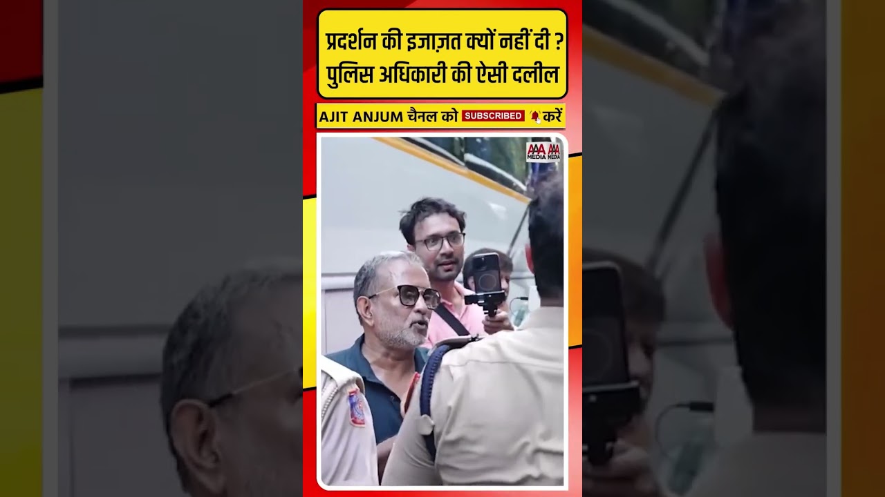 Why was permission for the Jantar Mantar protest denied? A police officer explains