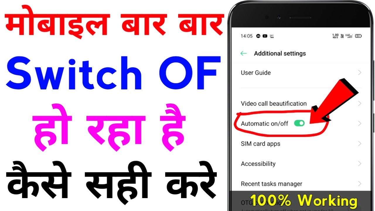 mobile automatic switch off problem | phone apne aap switch off ho jata hai