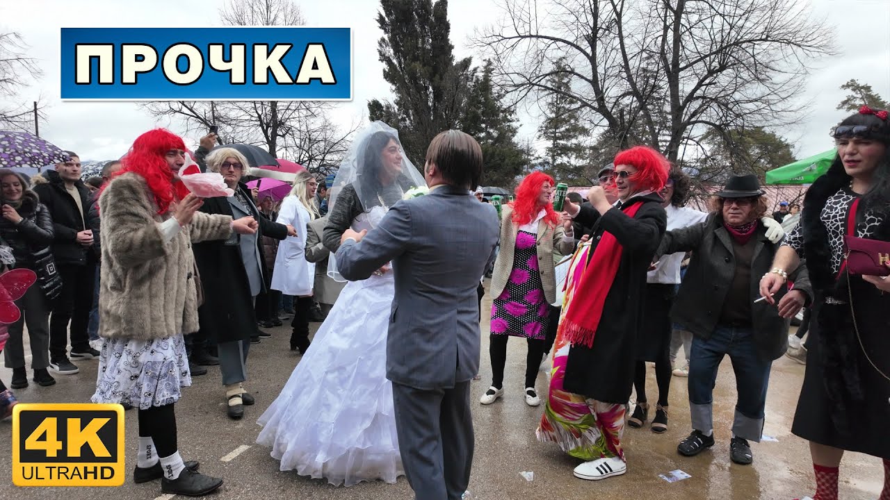 PROCKA 2025 - Jankovec, Resen, Makedonija 【4K】 ПРОЧКА 🥸 Јанкоштанска Свадба 👰‍ Крисула и Боре 🤵‍