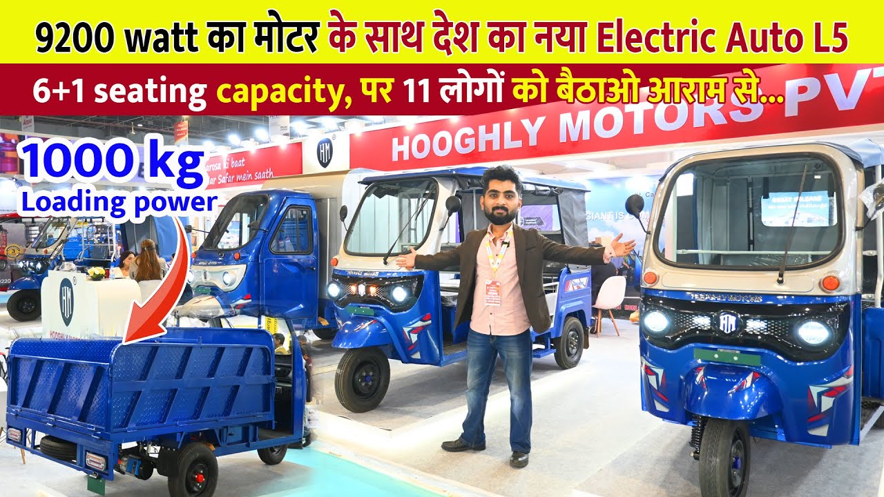 6+1 seating capacity | Kolkata's Most Powerful Electric Auto? Hoogly Motors L5 Review (1000kg Load!)