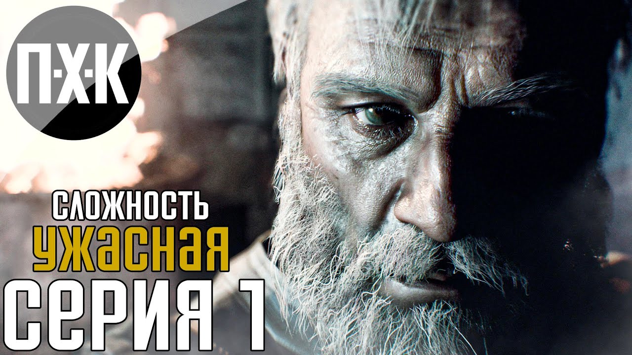 Resident Evil 7: End Of Zoe [Русская озвучка]. Прохождение 1. Сложность 