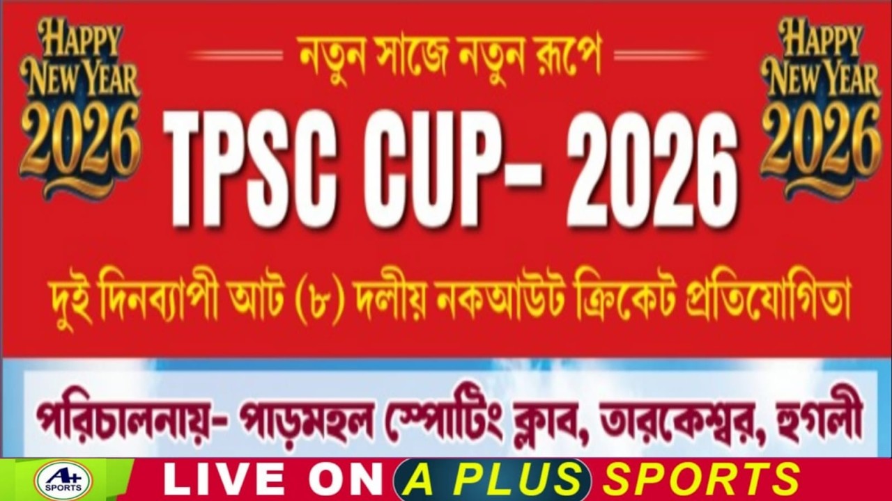 TPSC CUP 2026 || DAY-1 || TARKESWASR, HOOGHLY (W.B)