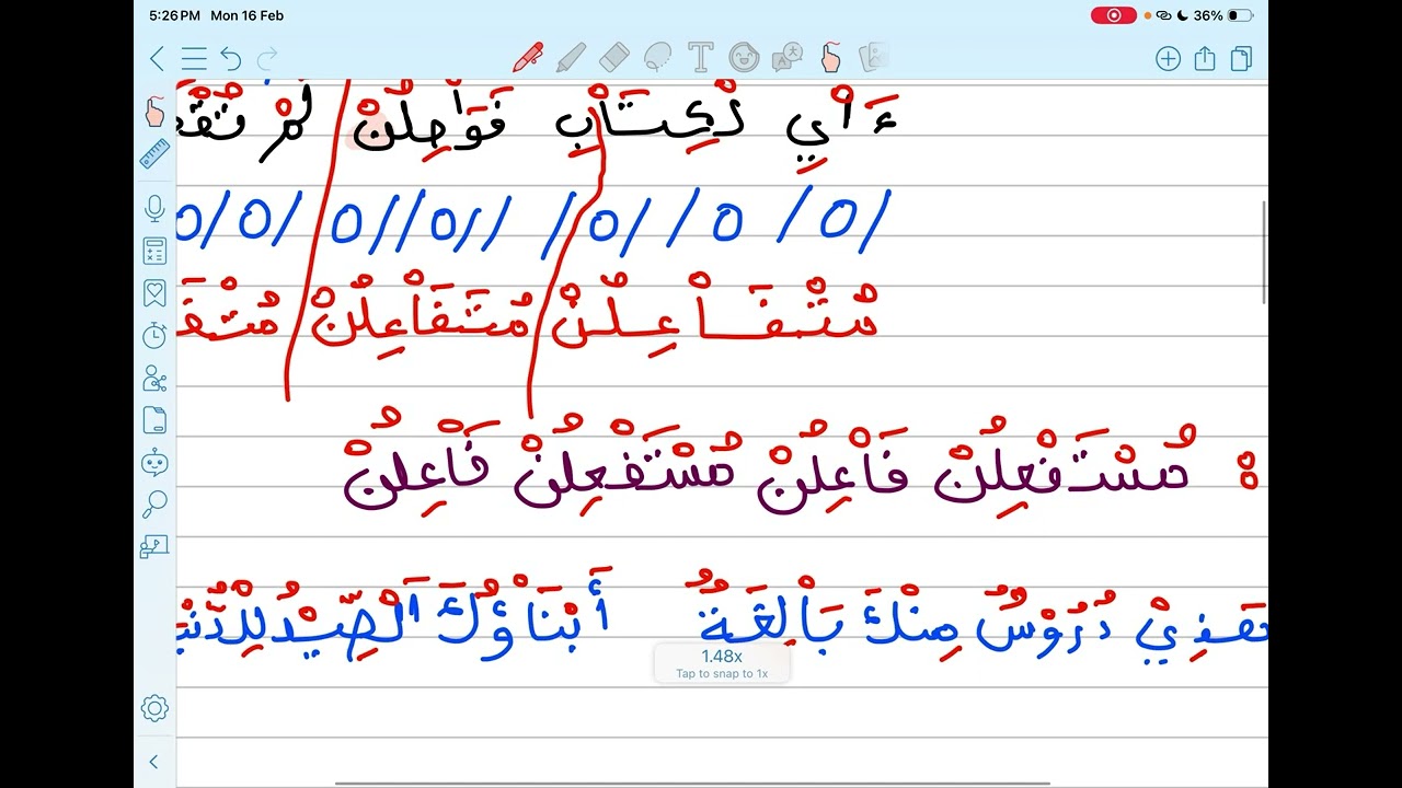 ثالثة ثانوي | بكالوريا | الكتابة العروضية 01 / بحر الكامل + بحر البسيط