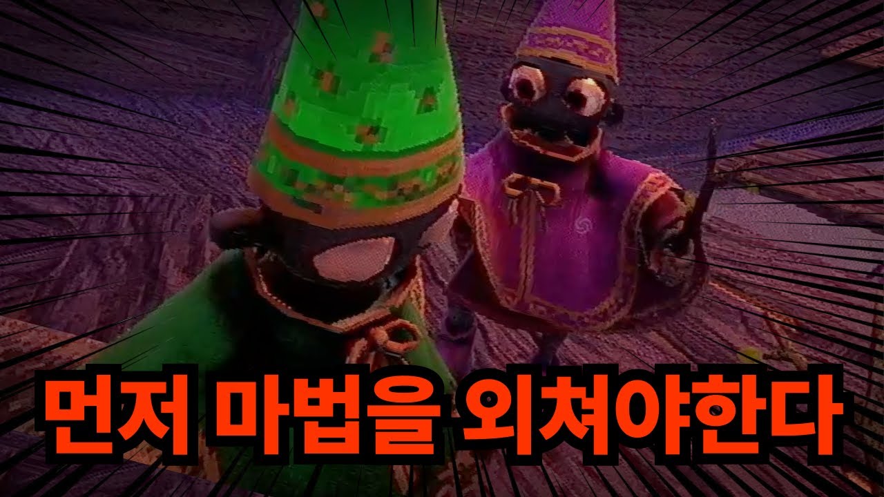 해리포터 같은 리썰류 협동게임 [YAPYAP]