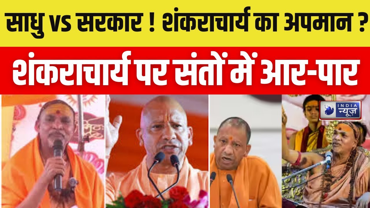 CM Yogi : 'बहुत से कालनेमि धर्म की आड़ में सनातन धर्म को कमजोर कर रहे'. | India News