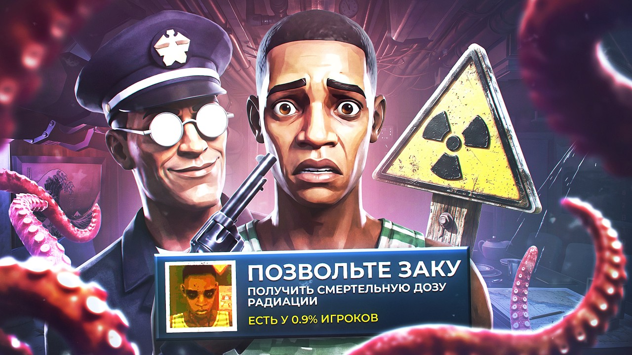 Я прошел Static Dread: The Submarine на все КОНЦОВКИ и ДОСТИЖЕНИЯ