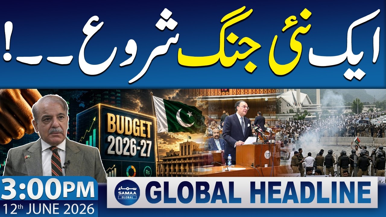 Budget 2026-27 | Govt Employees Protest in Islamabad | 3 PM News Headlines | 12 June 2026