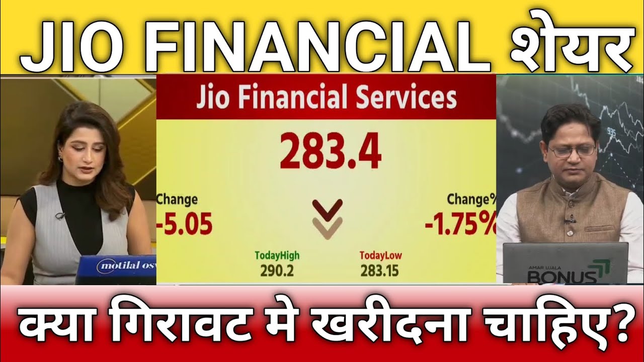 Should Jio Financial Share be bought or sold during the fall? Latest news on Jio Financial Share,...