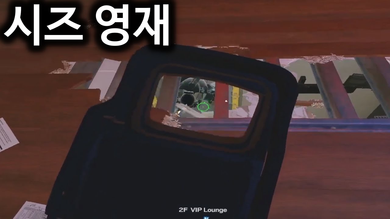 90레벨 시즈 영재의 플레이 - 레인보우 식스 시즈 [박재현]