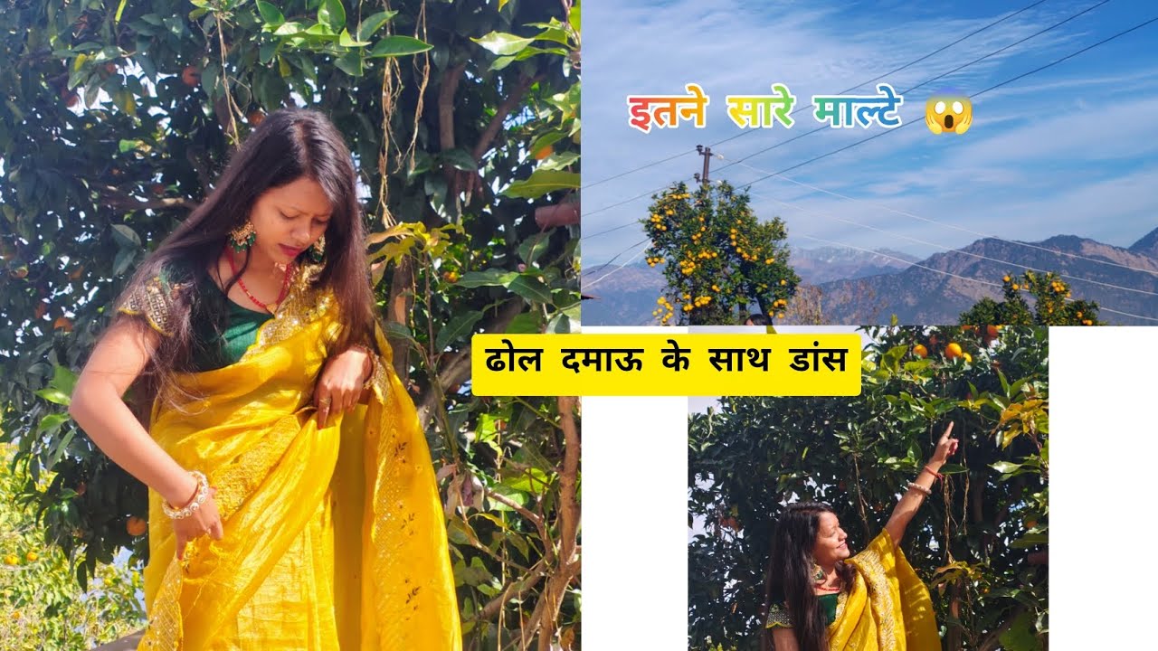 ❤️शादी हुई संपन्न और माल्टे ही माल्टे 😃😱ढोल दमाऊ में जबरदस्त डांस🤪@Pratibhajagwan  s#vlog #wedding 