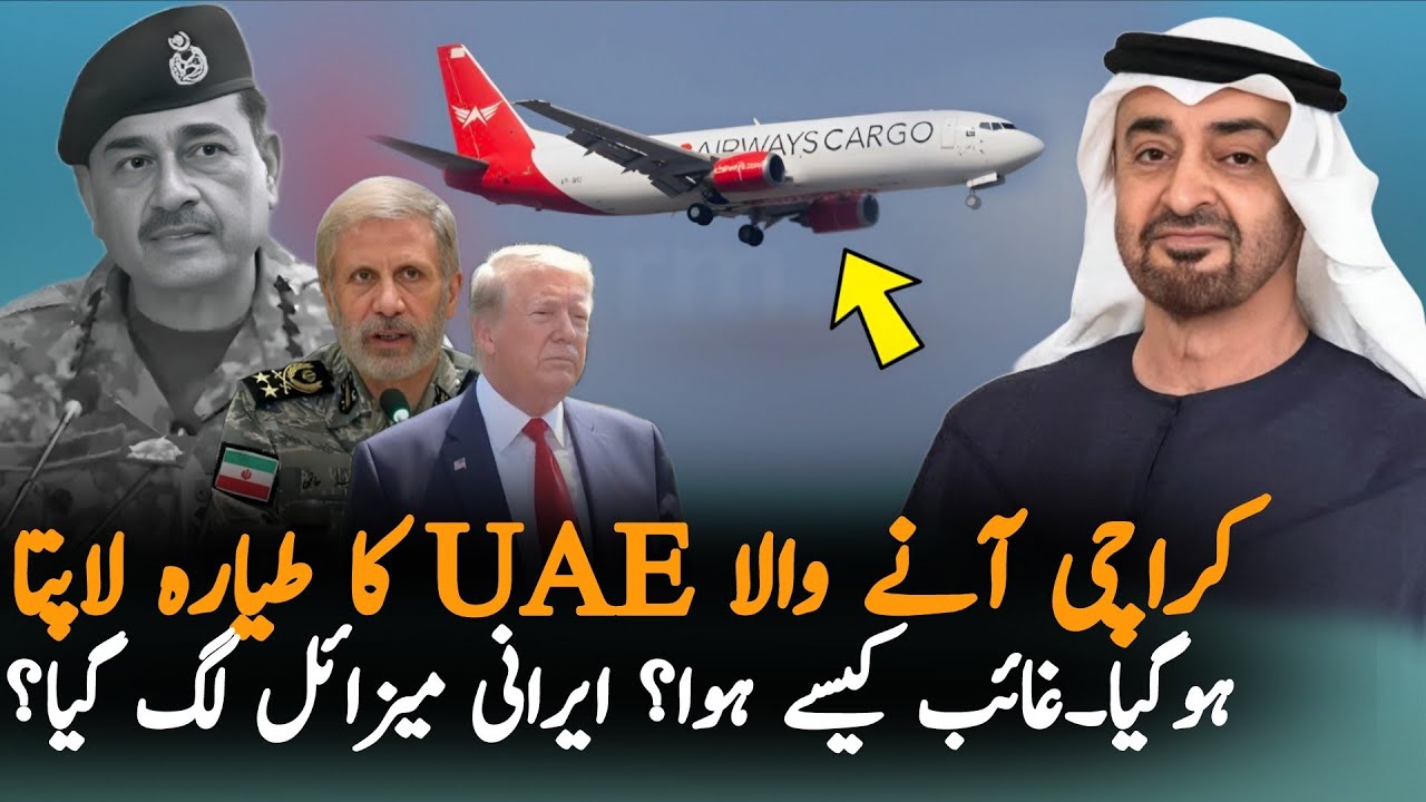 Pakistan Cargo Plane Missing Near Karachi? Latest Pakistan UAE News Today