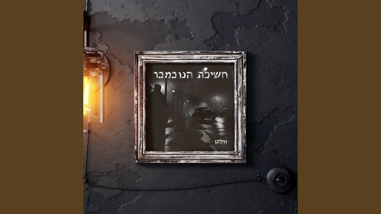 אוטוביוגרפיה
