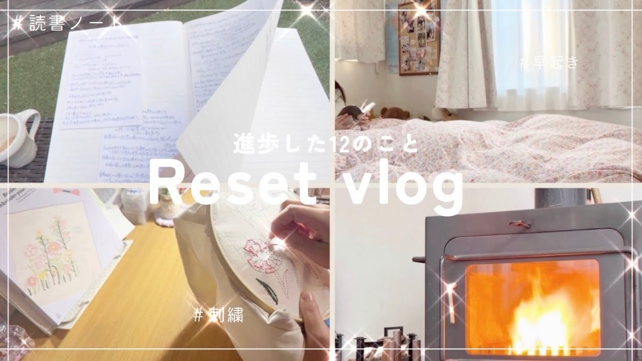 【vlog】昼過ぎまで寝てスマホ中毒だった私ののんびり生活改善記録5日間