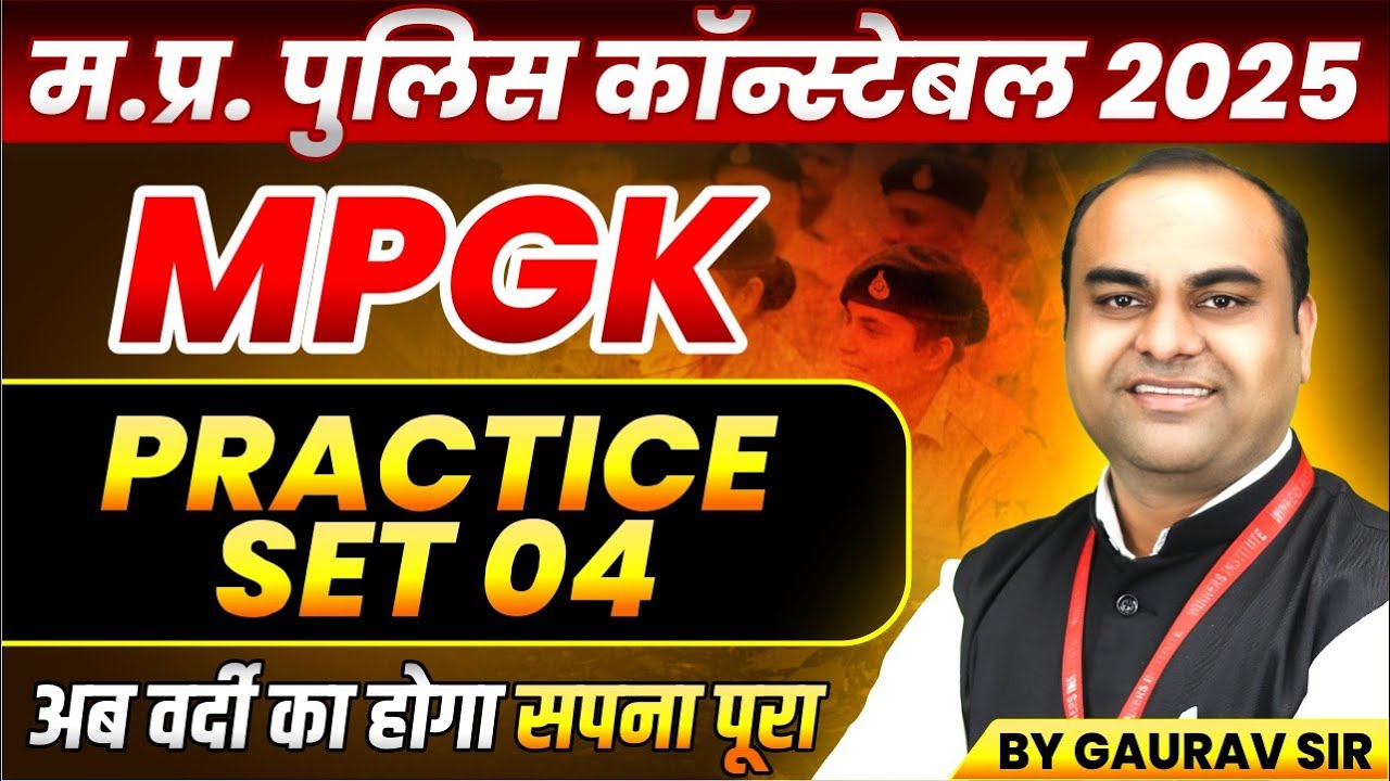 MP Police Constable 2025 | MP Police Vacancy 2025 | MP GK Practice Set 4 | MP GK By Gaurav Sir