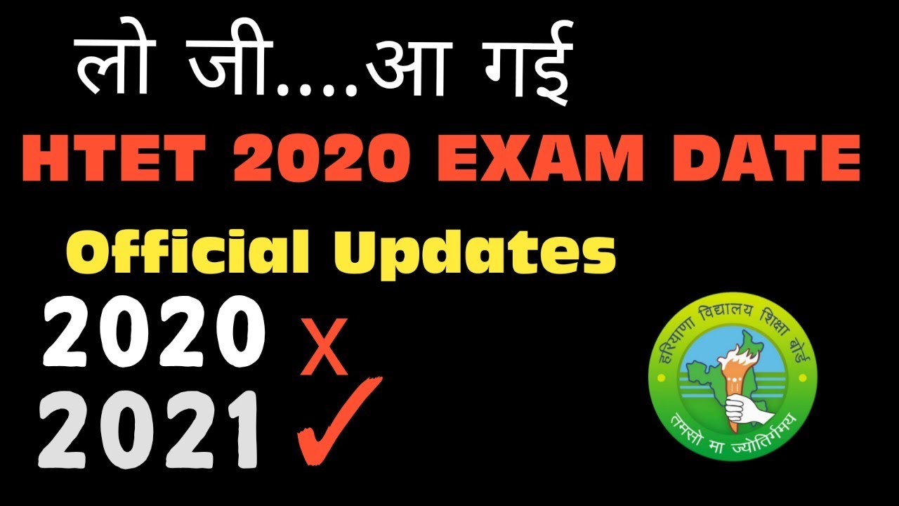 HTET EXAM DATE 2020/ HTET EXAM DATE 2020-21/  LATEST UPDATES ABOUT HTET/ HTET KI EXAM DATE/HTET NEWS