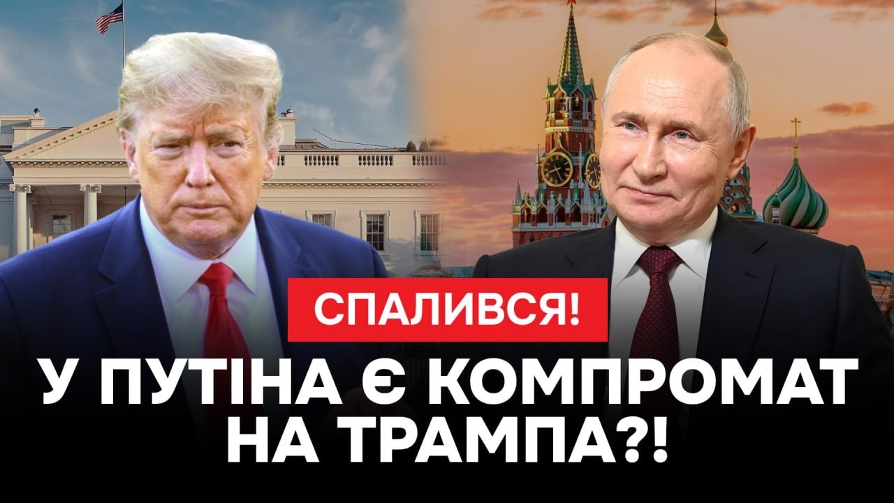 ⚡️РОЗМОВА ПУТІНА І ТРАМПА ЗМІНИЛА ВСЕ🔥 США готові відвернутися від України⁉️