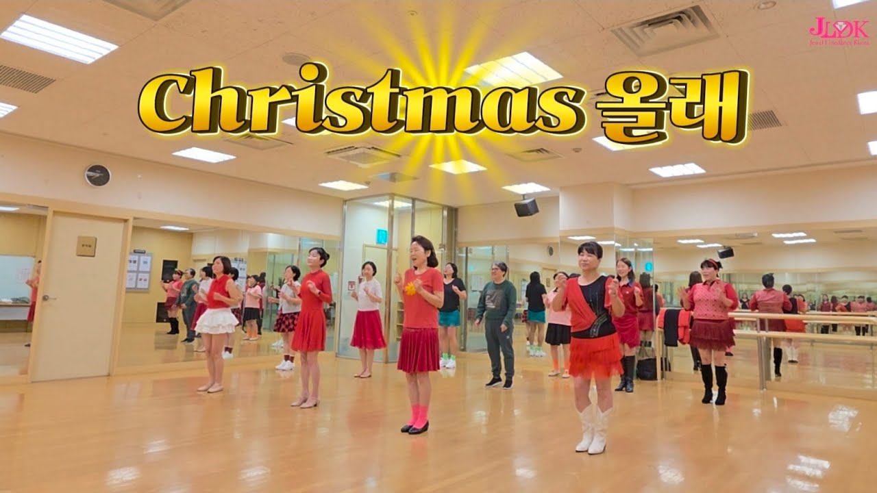 [초급] Christmas 올래 Linedance | 크리스마스 올래 라인댄스 | Beginner | 크리스마스는 지났지만 노래가 신나서 😃 올해까지만 즐겨볼게요