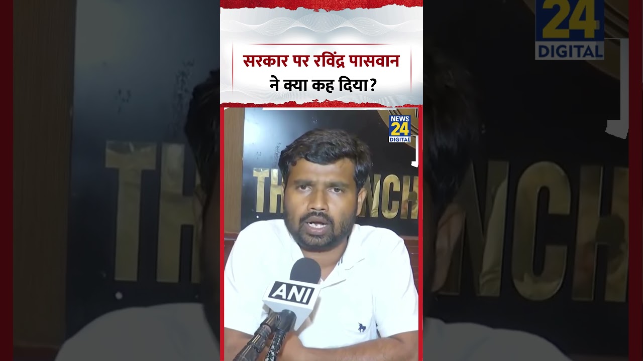 What did Ravindra Paswan say about the government? | #shorts #jmm #viral