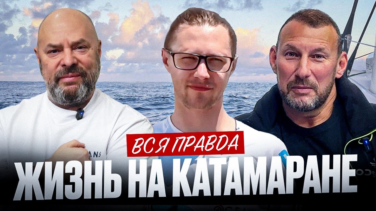 Психология яхтинга: Как не сойти с ума в замкнутом пространстве?
