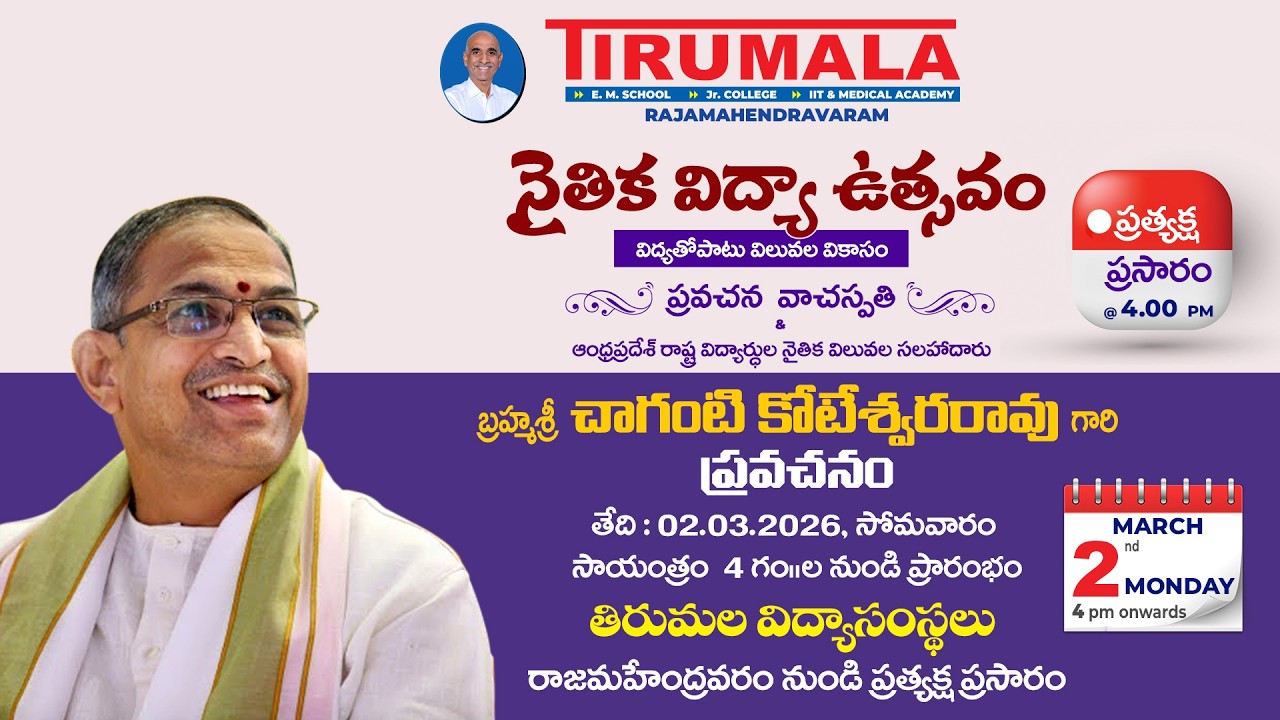 TIRUMALA Naitika Vidya Utsavam @ Sri chaganti koteswararao