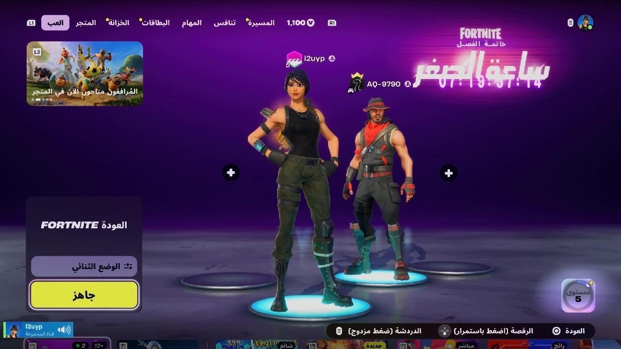 Fortnite_20251122020509