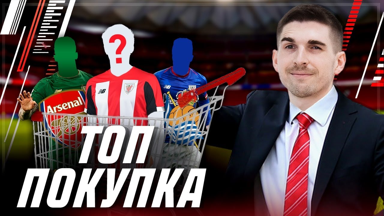 ЭТОТ ТРАНСФЕР СПАСЕТ КАРЬЕРУ - FM 2020