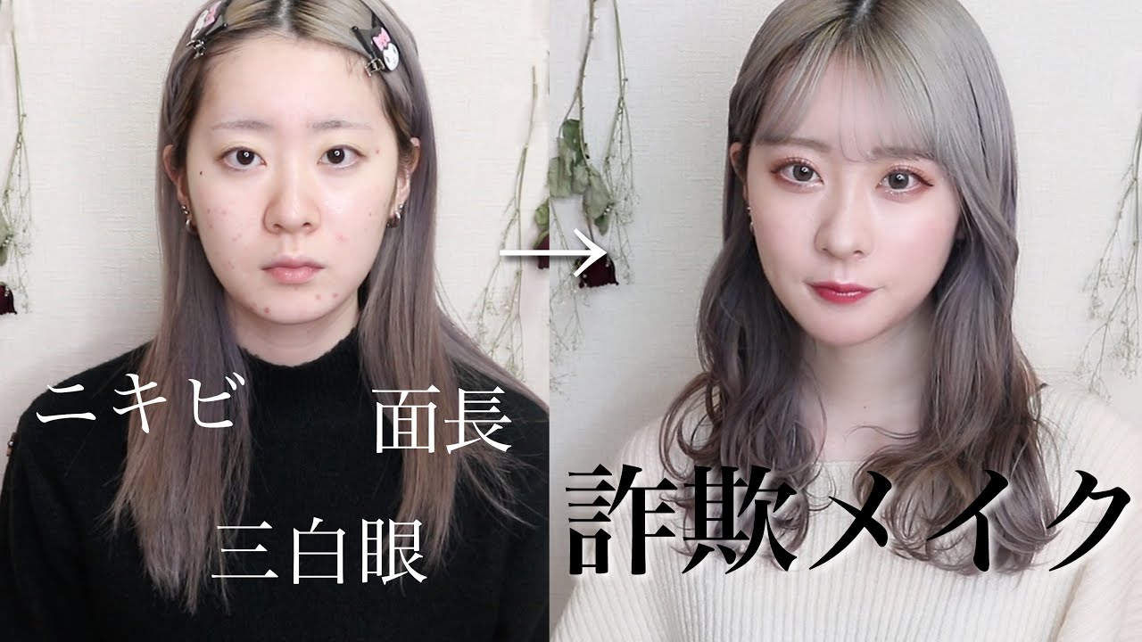 毎日メイク2020