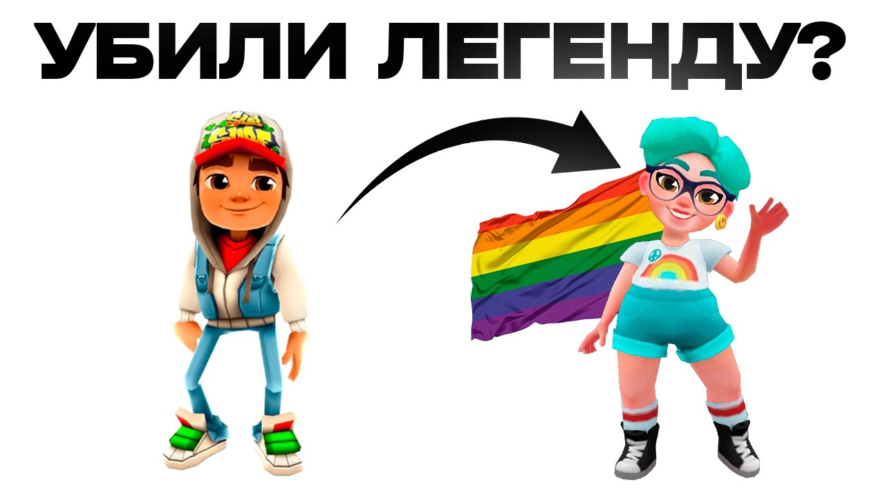 SUBWAY SURFERS 2 ВЫШЛА! 😱 Спустя 14 лет легенда вернулась!