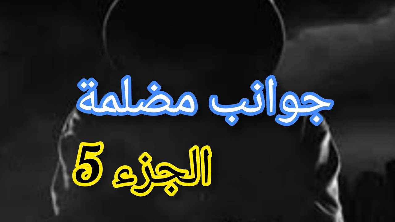 رغم قاع واش صرالي بصح والله ماننضرعر و نعاود نفس الخطأ 😟😟😟😟😟😟
