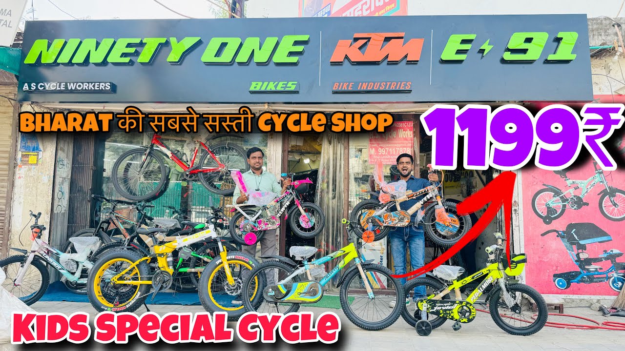 Cheapest Cycle Market in Delhi 499/- | Kids Special | All india Delivery | #cycle Best Cycle market