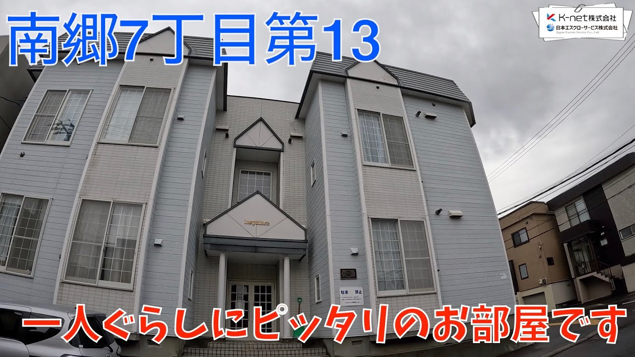 家具付！一人暮らしにピッタリのお部屋！！