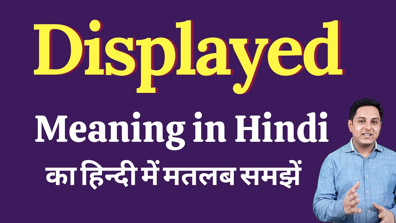 Displayed meaning in Hindi | Displayed ka kya matlab hota hai | Spoken English Class