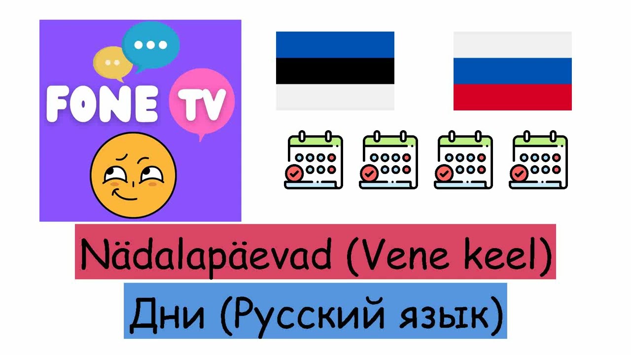 Nädalapäevad (Vene keel) (et-ru)