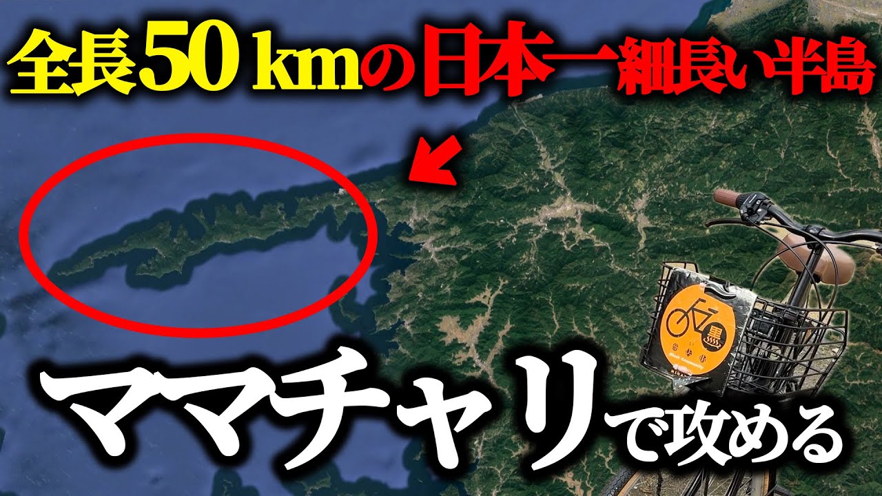 【辺境】愛媛県の知られざる 