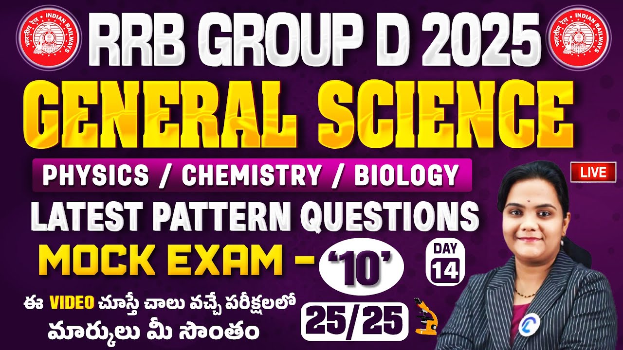 RRB Group D 2025🔥 General Science 🚆 | Physics, Chemistry & Biology Most Expected MCQs ✅
