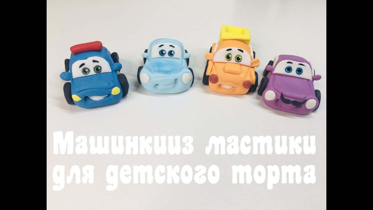 Машинки_machines_Máquinas