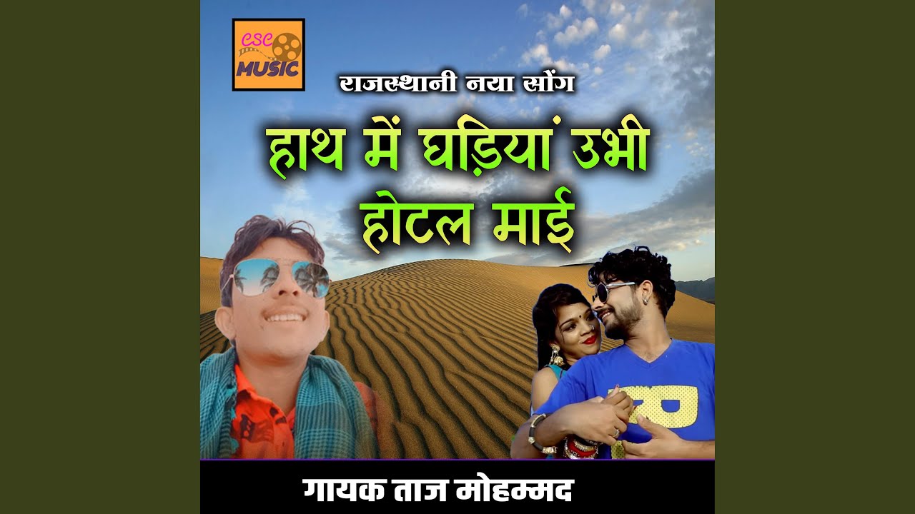 Janu The Bulayo