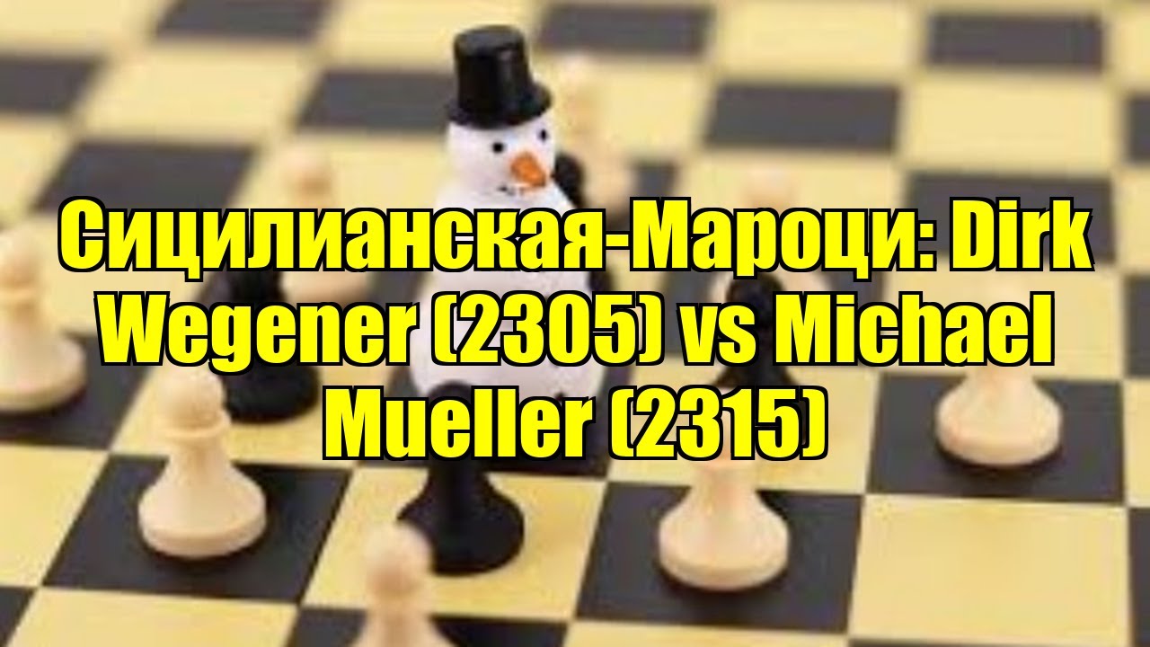 Сицилианская-Мароци: Dirk Wegener (2305) vs Michael Mueller (2315)