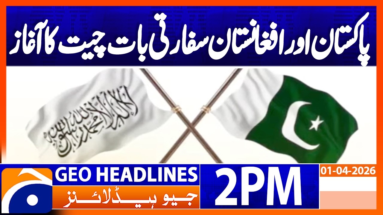 Pakistan & Afghanistan Start Crucial Diplomatic Talks | 2PM Headlines Geo News (1 April 2026)