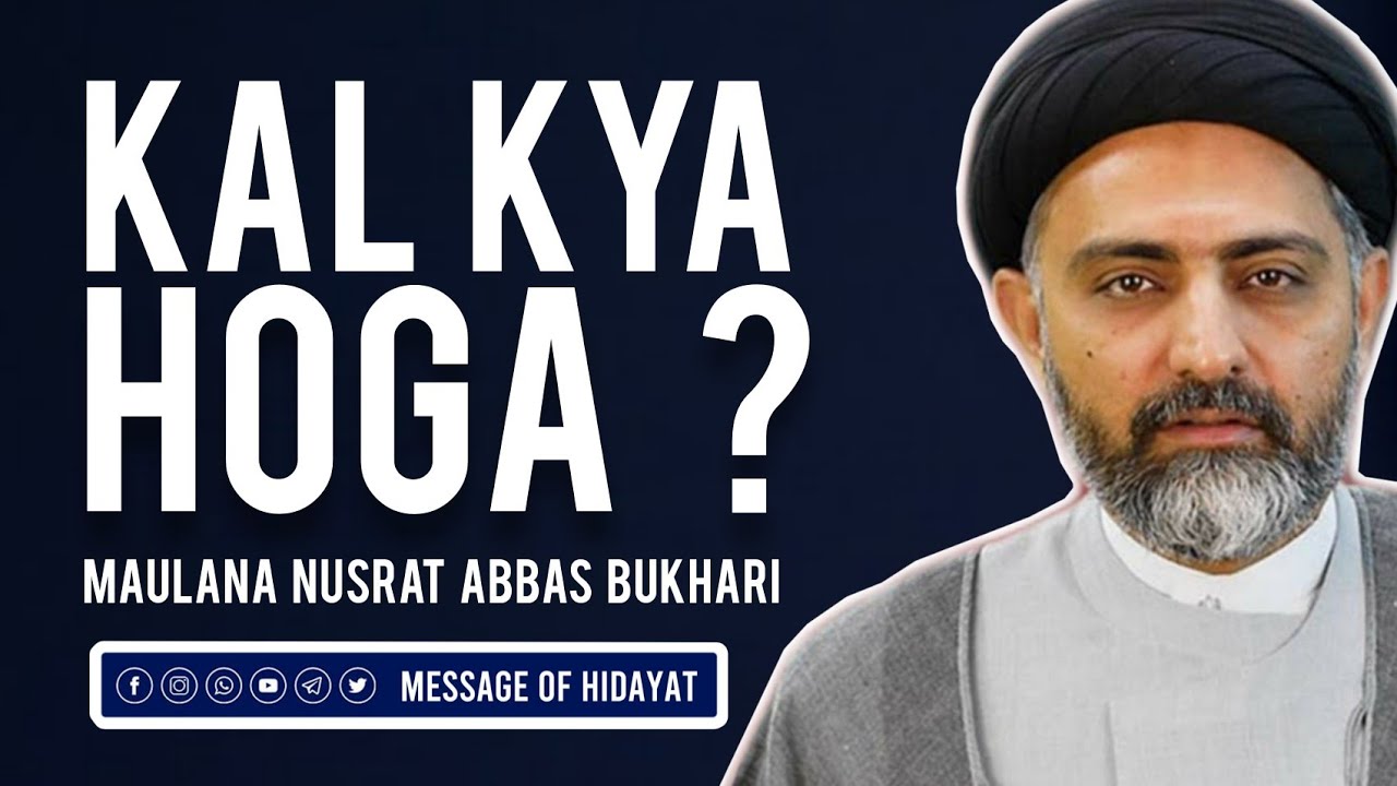 Kal Kya Hoga ? - Maulana Nusrat Abbas Bukhari