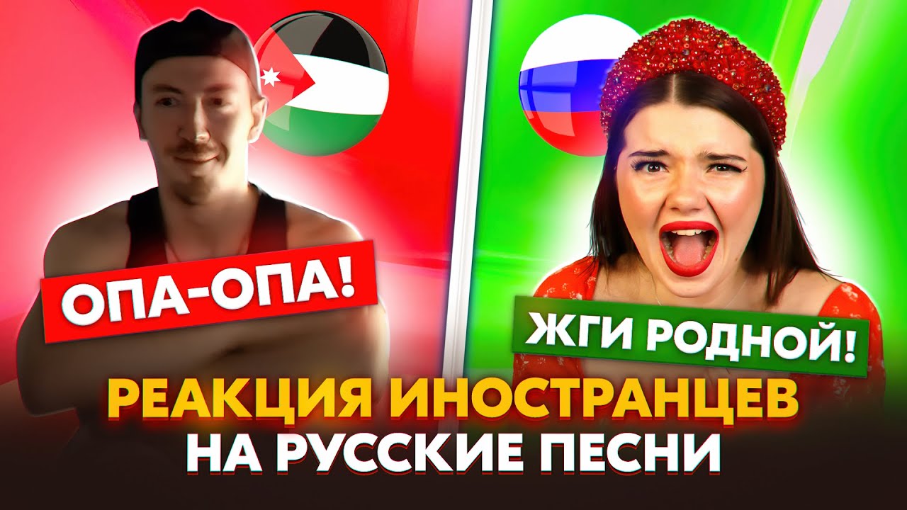 ИНОСТРАНЕЦ ПУСТИЛСЯ В ПЛЯС ПОД РУССКУЮ НАРОДНУЮ НА АНГЛИЙСКОМ! РЕАКЦИЯ ИНОСТРАНЦЕВ В ЧАТ РУЛЕТКЕ ❤️