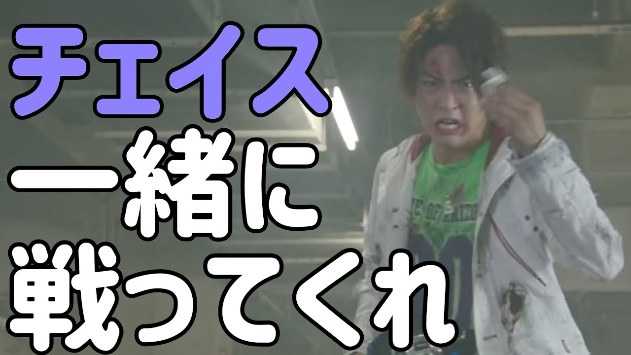 一番許せないのはダチの命を奪ったことだ！詩島剛をゆっくり雑談解説！【仮面ライダーマッハ】【仮面ライダードライブ】【チェイス】