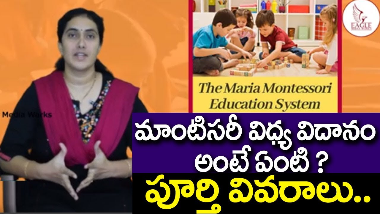 What is Maria Montessori Education System | How it works | Gada Nikhila | Eagle Media Works