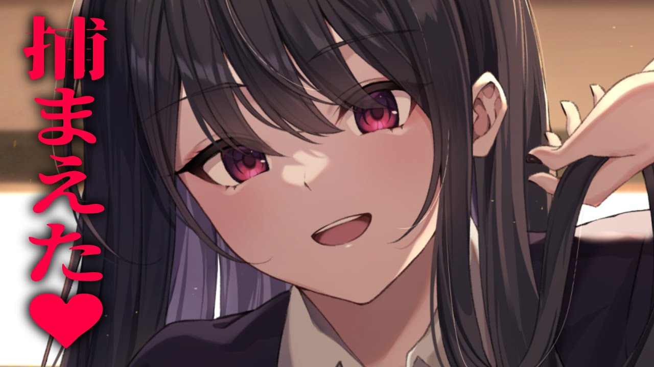 【ヤンデレ】年上○○彼女からは逃げ切れない【男性向けシチュエーションボイス】cv：安藤ナツ