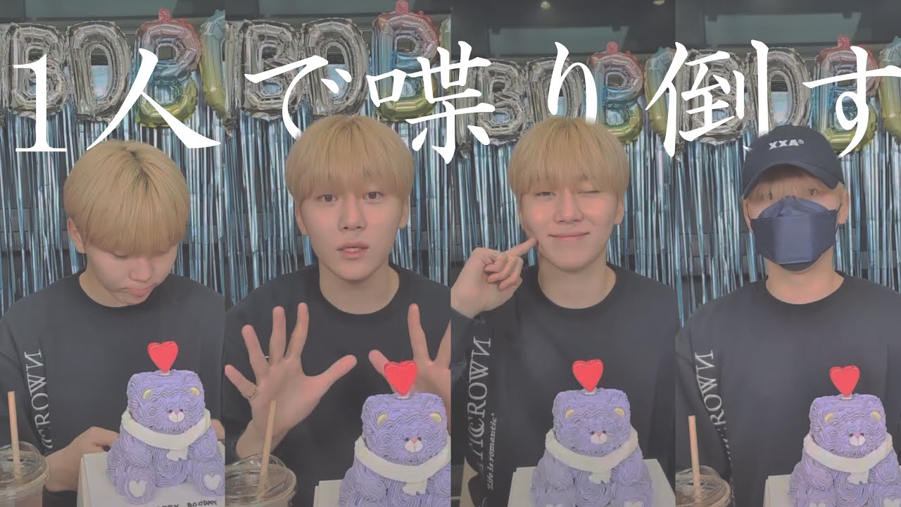 話が止まらないセンイルVライブ　【SEVENTEEN 세븐틴 セブチ スングァン】
