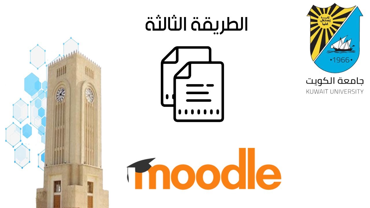 طريقة (3) نسخ الاختبار من شعبة إلى أخرى