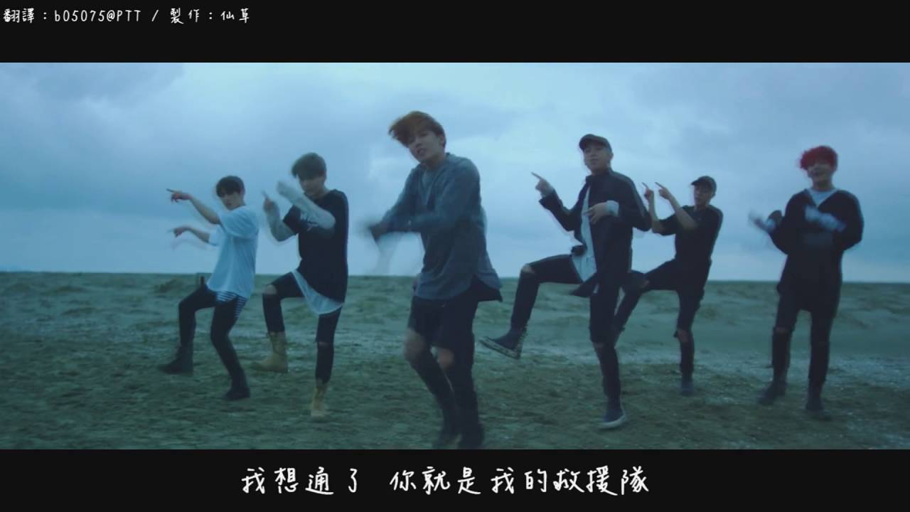 【中字】防彈少年團(BTS) SAVE ME M/V