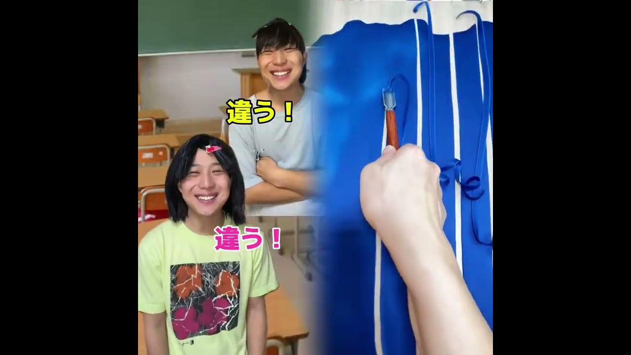 小学生あるある👦違いあるある🙅‍♂️🙅‍♀️ とかやってる！#あるある #おすすめ #面白い