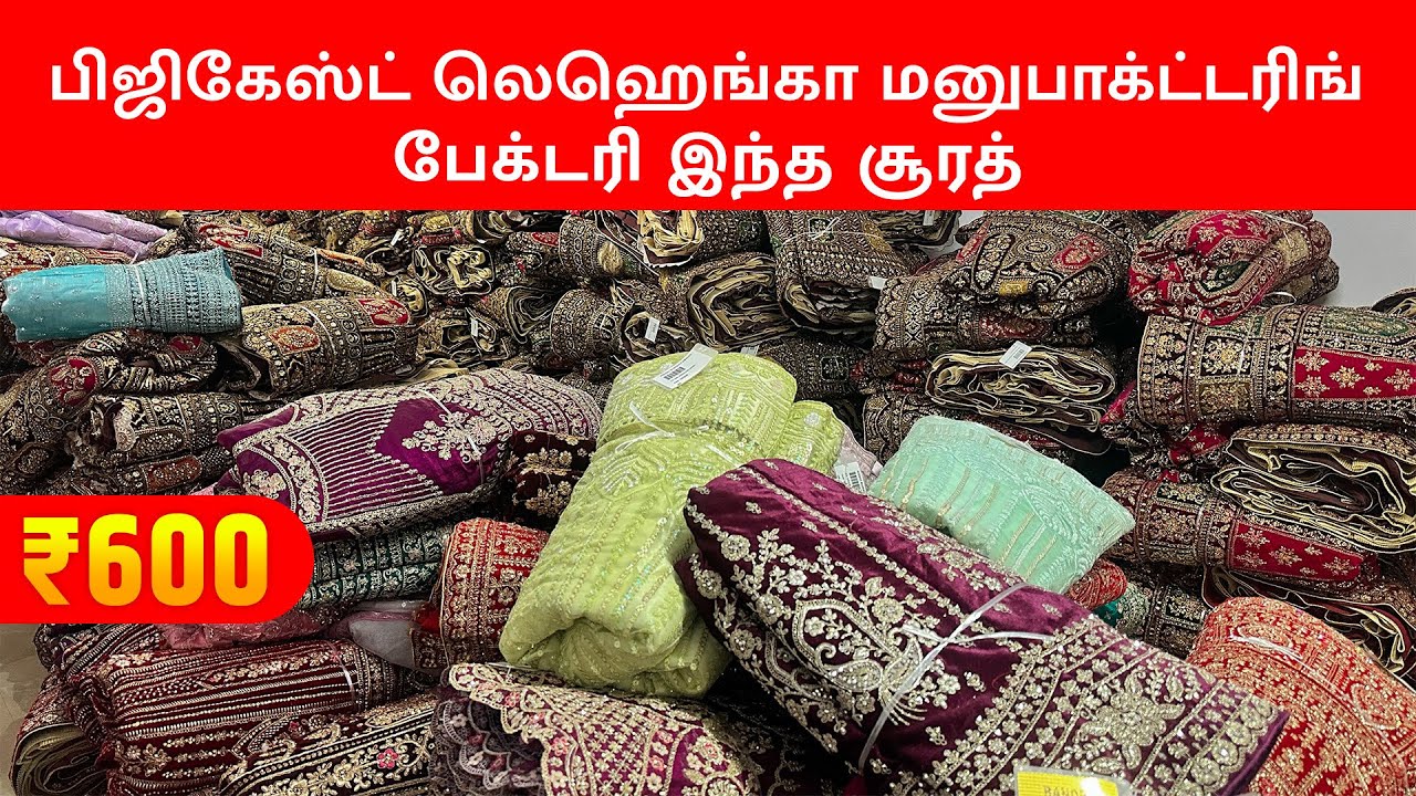 லெஹங்கா வெறும் ₹600/- ரூபாயில் இருந்து தொடங்குகிறது #fyp #riddhisuman