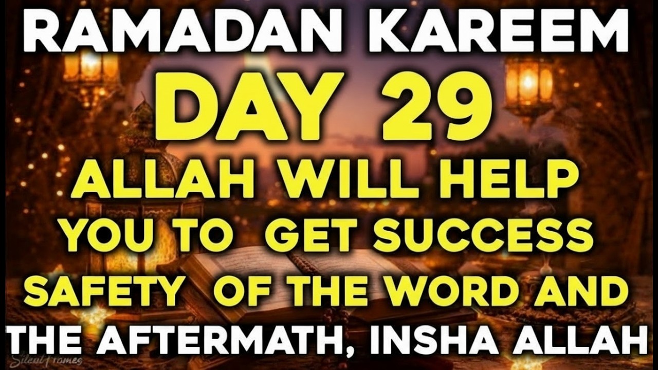 Ramadan  Dua دعاء رمضان |Powerful Supplication for Mercy, Forgiveness & Barakah